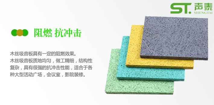 木丝吸音板 水泥木丝吸音板