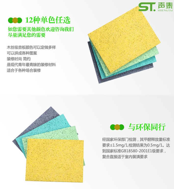 木丝吸音板 水泥木丝吸音板