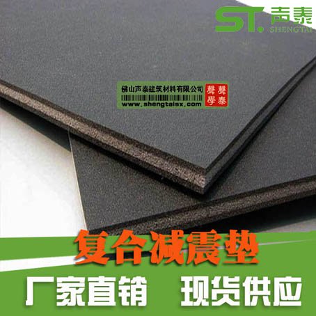 减震垫 地面橡胶减震垫安装方法