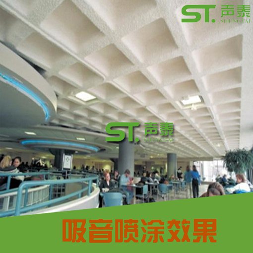 吸音纤维喷涂施工工艺