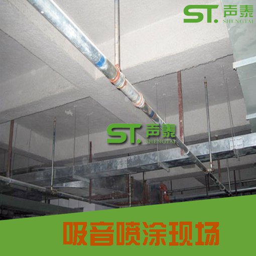 吸音喷涂 施工工艺喷涂