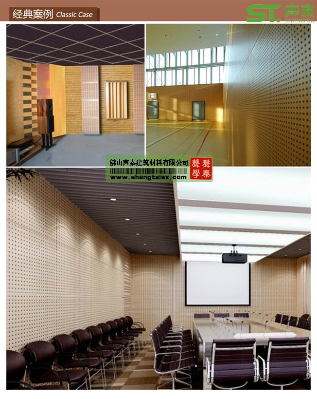 木质吸音板适用范围