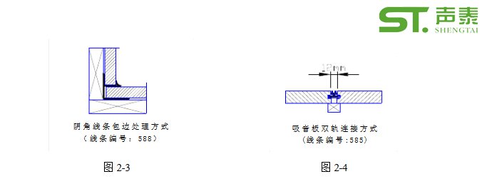 木质吸音板安装说明