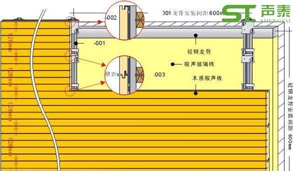 吸音板安装节点