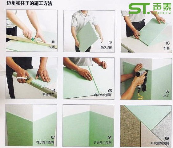 聚酯纤维吸音板安装