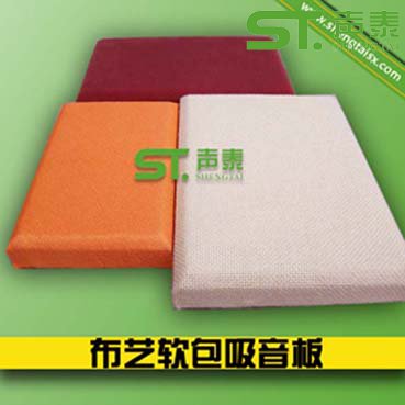 布艺吸音板