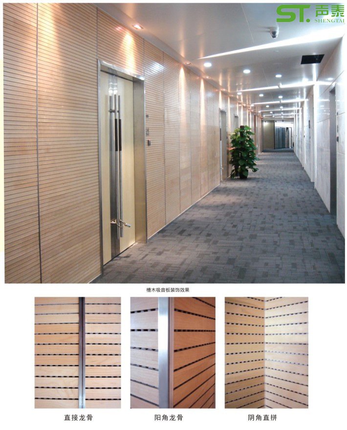 多功能会议厅声学装修设计方案