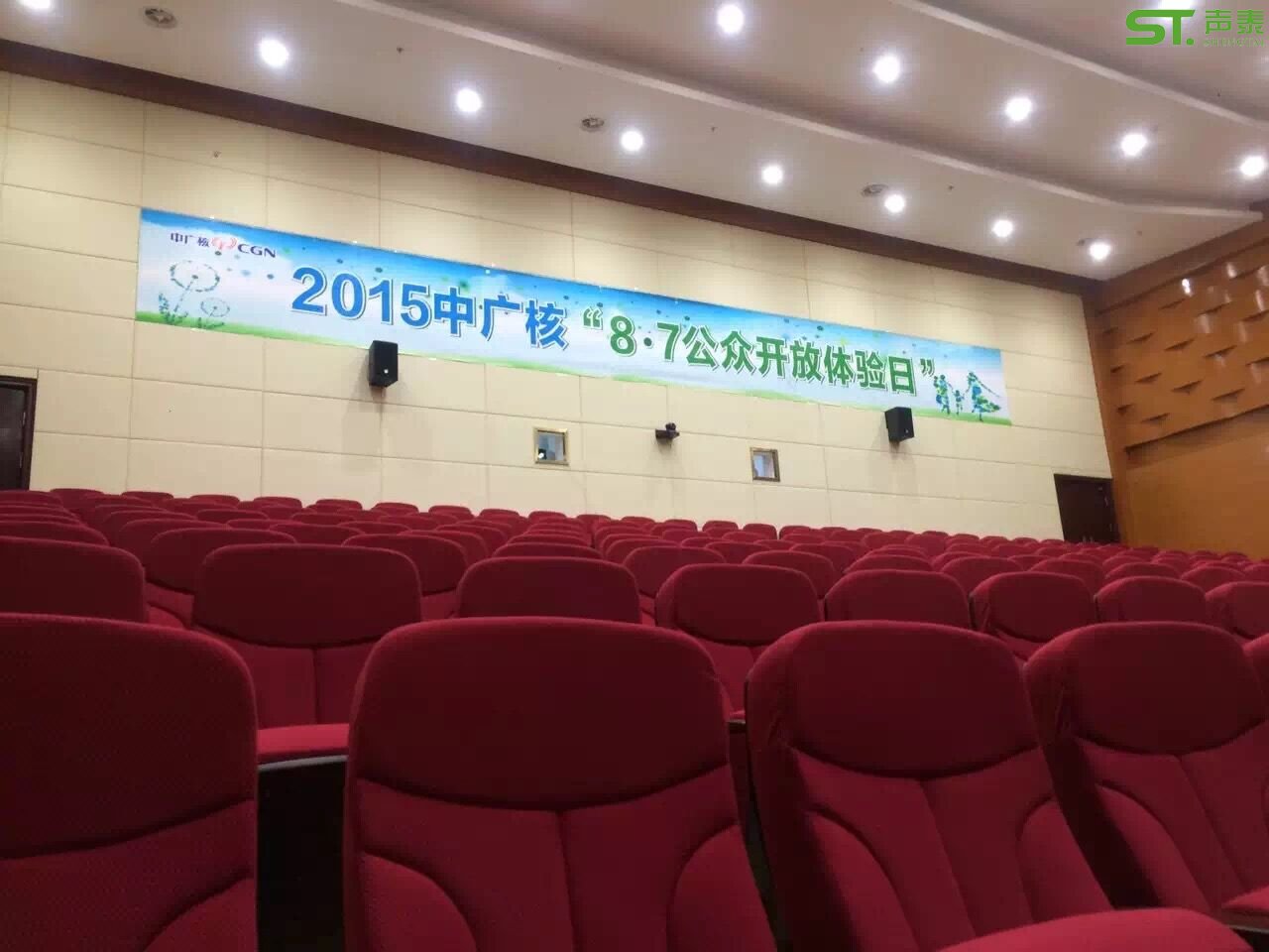 会议室墙面吸声板效果图