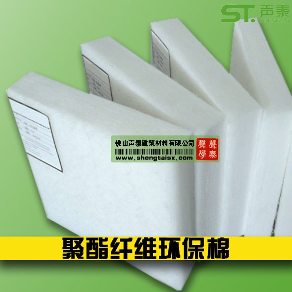 聚酯纤维隔音棉