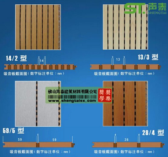 声泰吸音板|声学材料