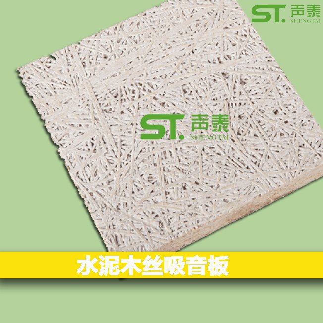 声泰吸音板|声学材料