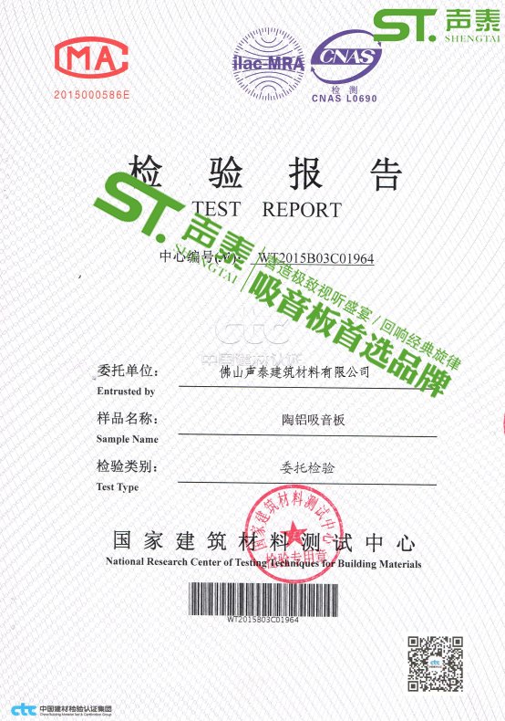 陶铝复合吸音板平整度怎么样