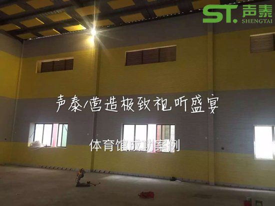  篮球馆吸音板、天花悬挂吸声体效果图