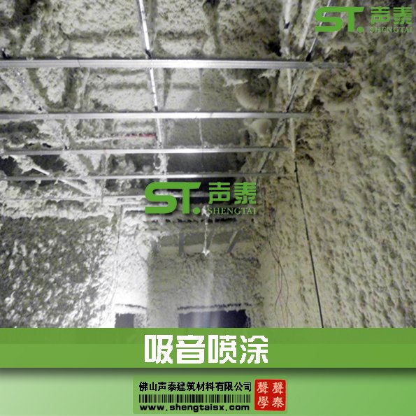 矿物无机纤维吸音喷涂材料