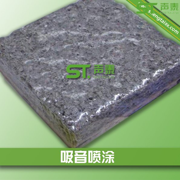 矿物无机纤维吸音喷涂材料