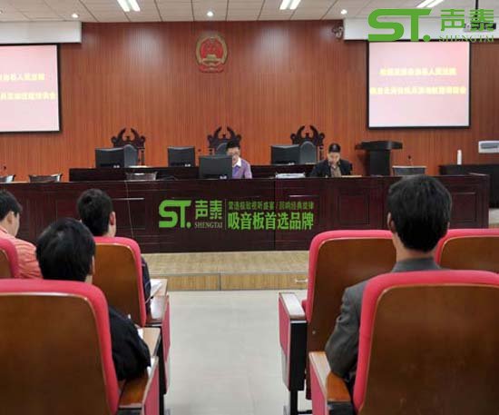 法庭墙面装饰专用的吸音板材料效果图