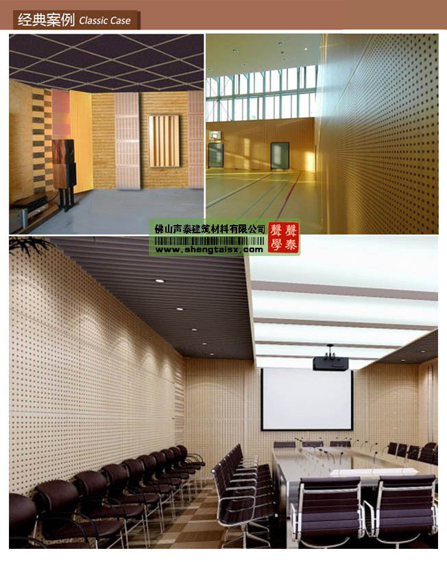 广东玻镁防火吸音板厂家（声泰品牌,品质保证）