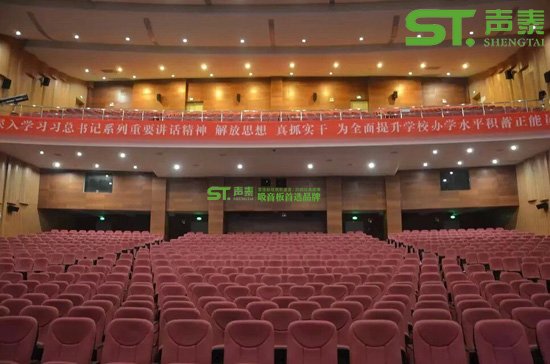 剧场吸音装饰效果场景