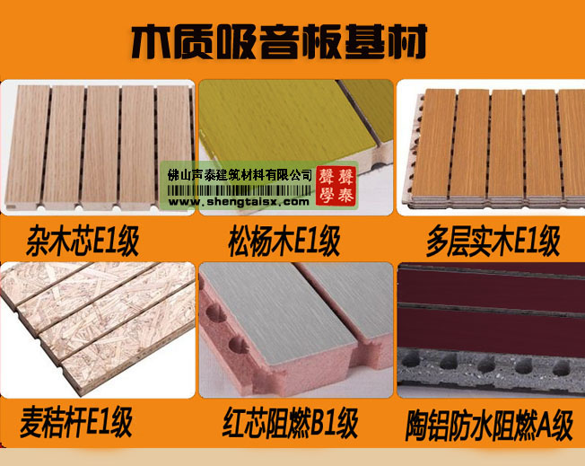 吸音板分哪几种材质