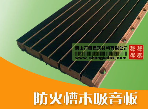 防火吸音板分类