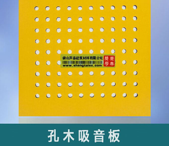 防火吸音板分类