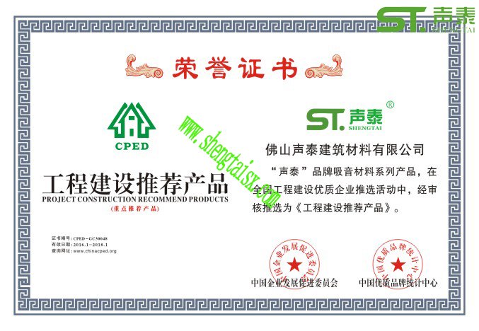 音乐图书馆的声学装修设计