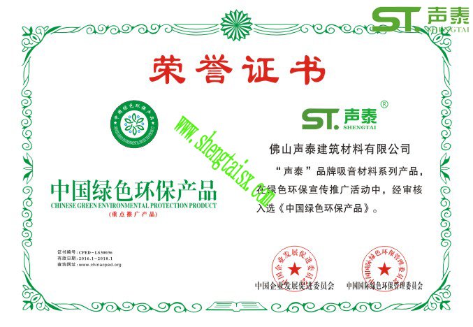 音乐图书馆的声学装修设计