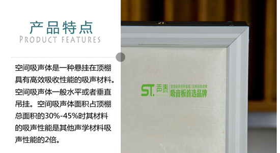 青少年文化宫悬挂空间吸声体