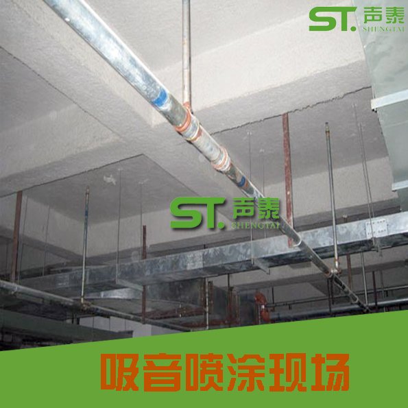 无机纤维吸音喷涂价格|厂家|施工方案